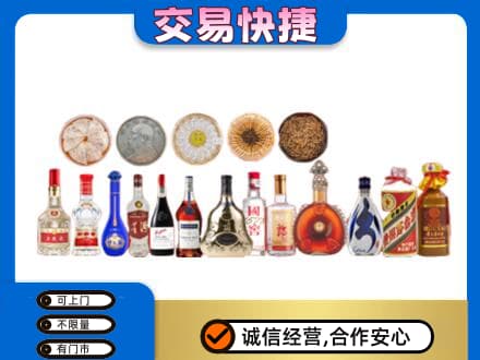 十堰市茅箭名酒回收礼品.jpg