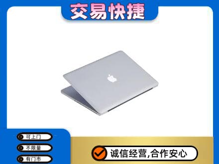 十堰市茅箭家电回收苹果电脑.jpg