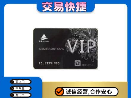 十堰市茅箭购物卡回收银座卡.jpg