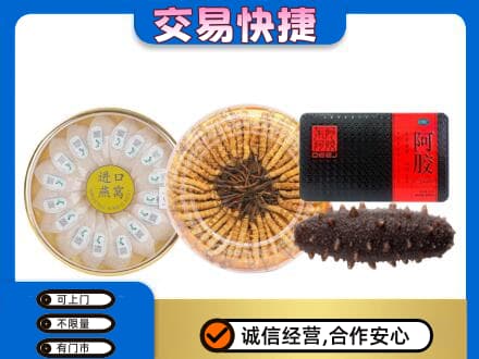 十堰市茅箭礼品回收.jpg