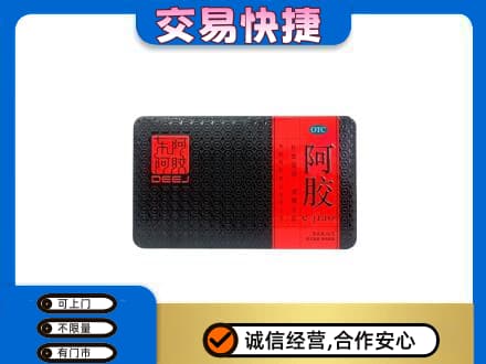 十堰市茅箭礼品回收阿胶.jpg
