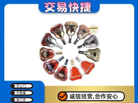 十堰市茅箭洋酒回收XO.jpg