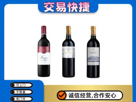 十堰市茅箭洋酒回收拉菲红酒.jpg