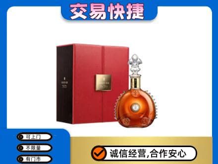 十堰市茅箭洋酒回收路易十三.jpg