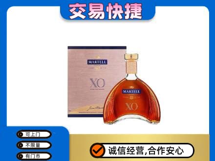 十堰市茅箭洋酒回收马爹利XO.jpg