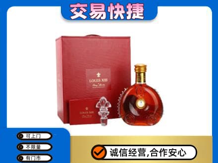 十堰市茅箭洋酒回收路易十三礼盒.jpg