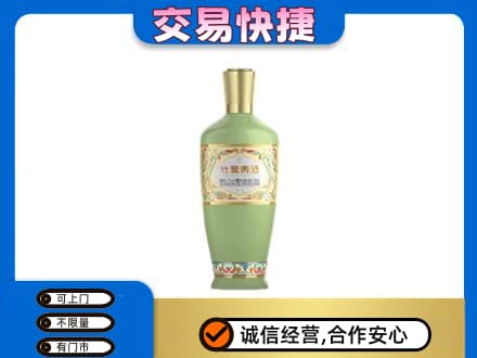 十堰市茅箭名酒回收竹叶青酒.jpg