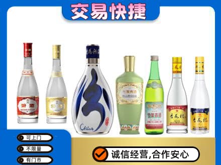 十堰市茅箭回收汾酒
