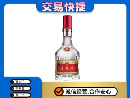 十堰市茅箭名酒回收五粮液8代.jpg