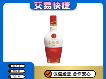 十堰市茅箭名酒回收五粮液1618.jpg