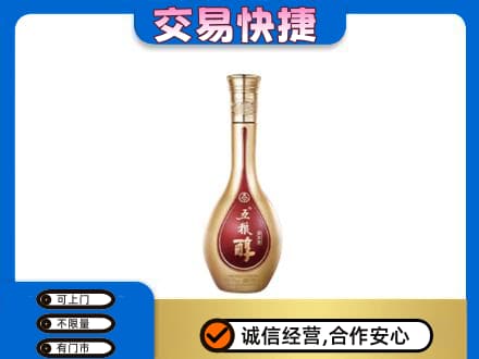 十堰市茅箭名酒回收五粮醇.jpg