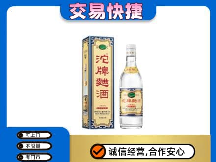 十堰市茅箭名酒回收沱牌曲酒.jpg