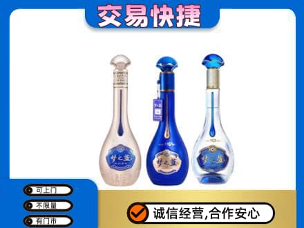 十堰市茅箭名酒回收梦之蓝系列.jpg