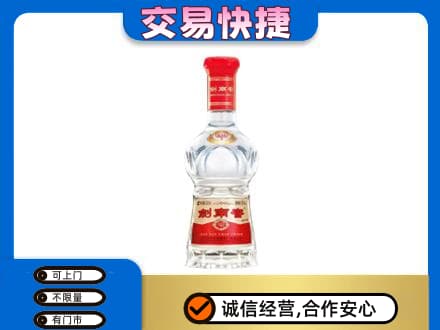 十堰市茅箭名酒回收剑南春水晶剑.jpg