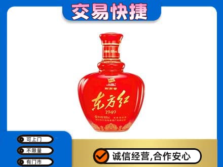 十堰市茅箭名酒回收剑南春东方红.jpg