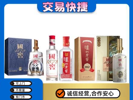 十堰市茅箭名酒回收国窖泸州老窖.jpg