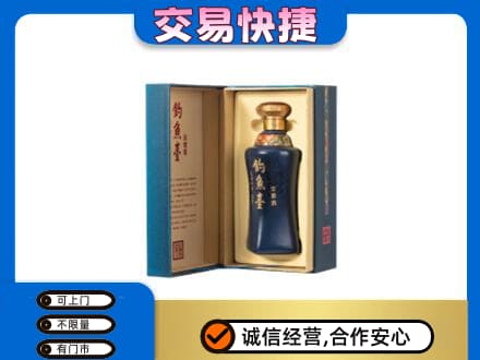 十堰市茅箭名酒回收钓鱼台.jpg