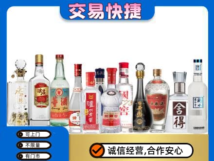 十堰市茅箭名酒回收店.jpg