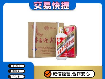 十堰市茅箭茅台回收迎宾酒.jpg