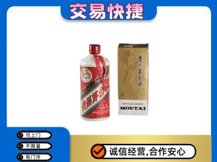 十堰市茅箭茅台回收飞天.jpg