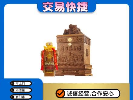 十堰市茅箭茅台回收80年份.jpg